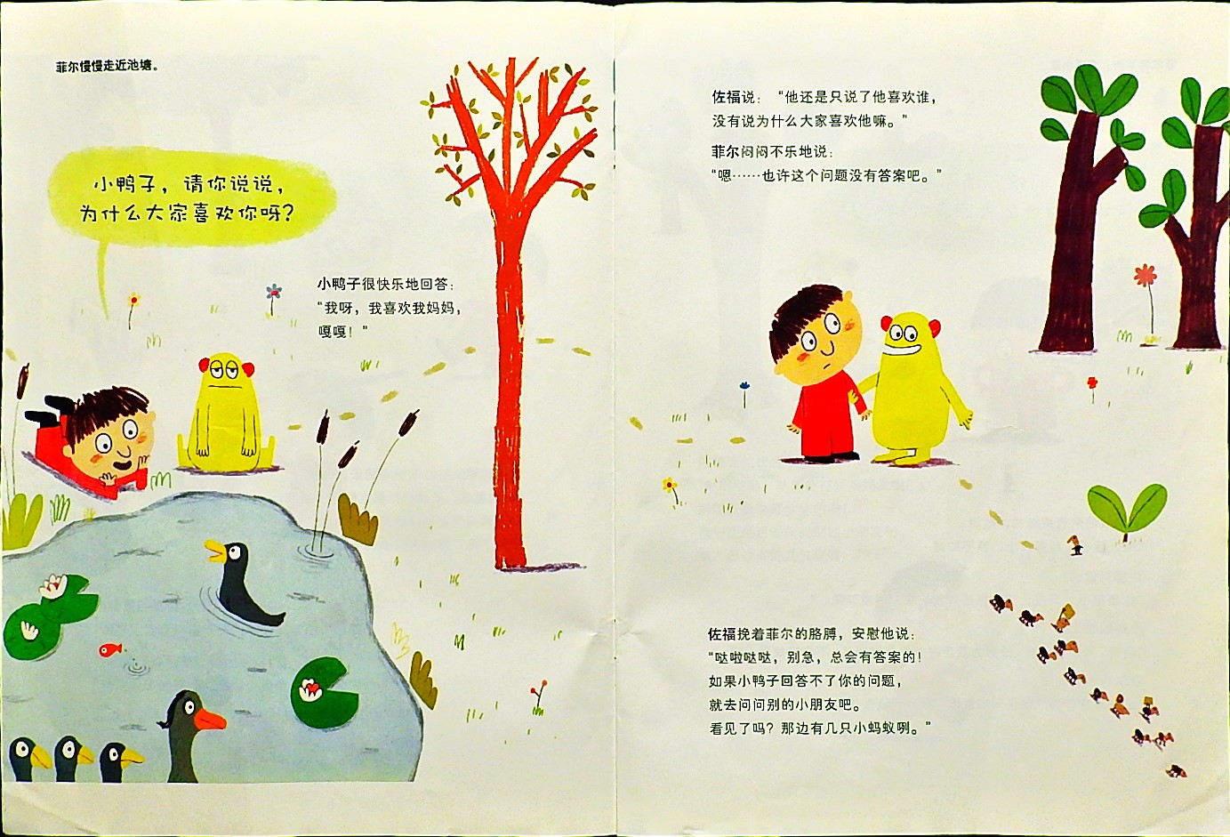 爸爸，你为什么会喜欢我？ (06),绘本,绘本故事,绘本阅读,故事书,童书,图画书,课外阅读